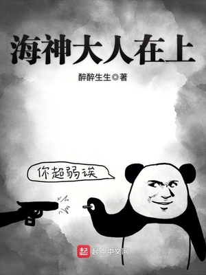 阿根廷球员发的漫画